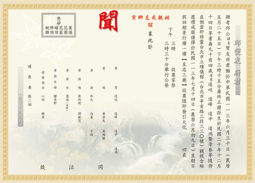 欲訂購告別式高架花籃,資訊如下: